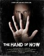 The Hand of Now (2013) трейлер фильма в хорошем качестве 1080p