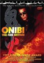 Onibi (1997) кадры фильма смотреть онлайн в хорошем качестве