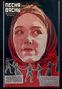 Песня весны (1929) кадры фильма смотреть онлайн в хорошем качестве