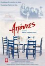 Apontes (1996) скачать бесплатно в хорошем качестве без регистрации и смс 1080p