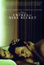 Crimes of Mike Recket (2012) трейлер фильма в хорошем качестве 1080p