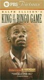 King of the Bingo Game (1999) кадры фильма смотреть онлайн в хорошем качестве