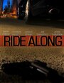 Ride Along (2012)