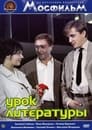 Урок литературы (1968) скачать бесплатно в хорошем качестве без регистрации и смс 1080p