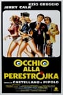 Осторожно, перестройка (1990)