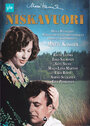 Хозяйка Нискавуори (1984) скачать бесплатно в хорошем качестве без регистрации и смс 1080p