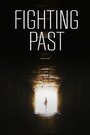 Смотреть «Fighting Past» онлайн фильм в хорошем качестве