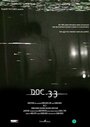 Смотреть «Doc. 33» онлайн фильм в хорошем качестве