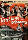 Tee työ ja opi pelaamaan (1936) скачать бесплатно в хорошем качестве без регистрации и смс 1080p