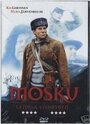 Моску, единственный в своем роде (2003) кадры фильма смотреть онлайн в хорошем качестве