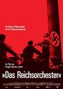 Das Reichsorchester - Die Berliner Philharmoniker und der Nationalsozialismus (2007) трейлер фильма в хорошем качестве 1080p