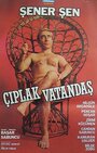 Обнаженный гражданин (1985) кадры фильма смотреть онлайн в хорошем качестве