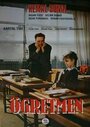 Учитель (1988) трейлер фильма в хорошем качестве 1080p