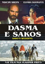 Dasma e Sakos (1998) скачать бесплатно в хорошем качестве без регистрации и смс 1080p