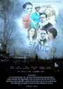 Static (2012) трейлер фильма в хорошем качестве 1080p