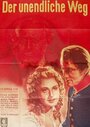 Der Unendliche Weg (1943) кадры фильма смотреть онлайн в хорошем качестве