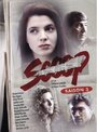 Scoop III (1994) кадры фильма смотреть онлайн в хорошем качестве