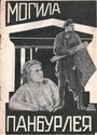 Могила Панбурлея (1927) кадры фильма смотреть онлайн в хорошем качестве