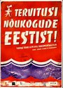 Привет из Советской Эстонии! (2007) скачать бесплатно в хорошем качестве без регистрации и смс 1080p