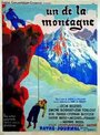 Un de la montagne (1934) кадры фильма смотреть онлайн в хорошем качестве