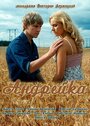 Андрейка (2012) кадры фильма смотреть онлайн в хорошем качестве