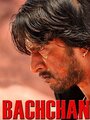 Bachchan (2013) кадры фильма смотреть онлайн в хорошем качестве