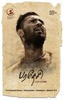 Paradesi (2013)