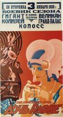 Дочь Рафке (1923) скачать бесплатно в хорошем качестве без регистрации и смс 1080p