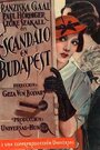 Скандал в Будапеште (1933) кадры фильма смотреть онлайн в хорошем качестве