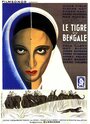 Бенгальский тигр (1938) трейлер фильма в хорошем качестве 1080p