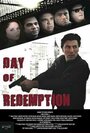 Day of Redemption (2013)