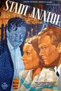 Город Анатоль (1936) кадры фильма смотреть онлайн в хорошем качестве