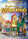 Возвращение Буратино (2013) трейлер фильма в хорошем качестве 1080p