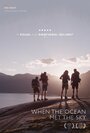 When the Ocean Met the Sky (2014) кадры фильма смотреть онлайн в хорошем качестве