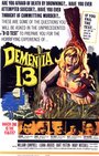 Безумие 13 (1963) кадры фильма смотреть онлайн в хорошем качестве