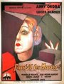 Надо ли жениться? (1932) скачать бесплатно в хорошем качестве без регистрации и смс 1080p