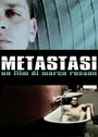 Metastasi (2007) кадры фильма смотреть онлайн в хорошем качестве