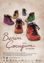 Смотреть «Benim çocugum» онлайн фильм в хорошем качестве