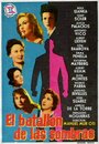 El batallón de las sombras (1957) скачать бесплатно в хорошем качестве без регистрации и смс 1080p