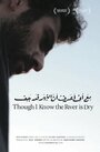 Смотреть «Though I Know the River Is Dry» онлайн фильм в хорошем качестве