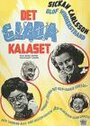 Веселая вечеринка (1946) кадры фильма смотреть онлайн в хорошем качестве