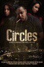 Circles (2013) скачать бесплатно в хорошем качестве без регистрации и смс 1080p