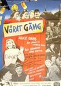 Vårat gäng (1942) трейлер фильма в хорошем качестве 1080p