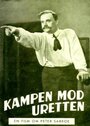 Kampen mod uretten (1949) трейлер фильма в хорошем качестве 1080p