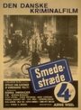 Улица Смедестрэде, 4 (1950) кадры фильма смотреть онлайн в хорошем качестве