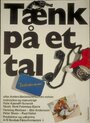 Загадай число (1969) скачать бесплатно в хорошем качестве без регистрации и смс 1080p