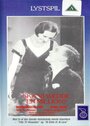 Skal vi vædde en million? (1932) трейлер фильма в хорошем качестве 1080p