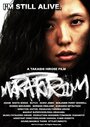 Moratorium (2012)