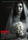 9-9-81 (2012) кадры фильма смотреть онлайн в хорошем качестве