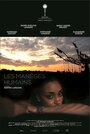 Les manèges humains (2012) скачать бесплатно в хорошем качестве без регистрации и смс 1080p